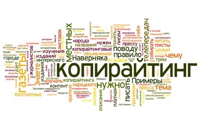 Українські копірайтери